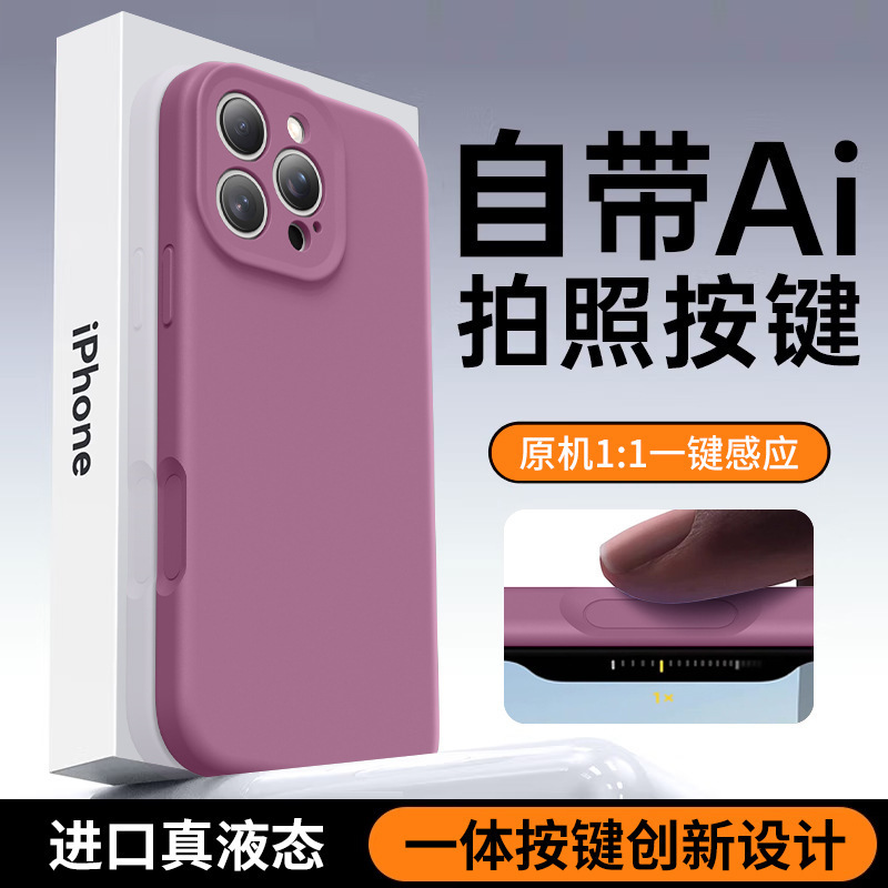 iPhone17promax用ケース、液体シリコン製、AIカメラボタン付き、精密な穴あき、Apple16保護ケース|undefined