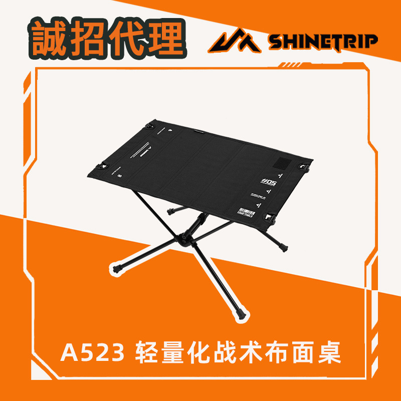 Shanqu/ShineTrip Outdoor Lightweight Cloth Camping Table Tactical Wind Aluminum Alloy Bracket Camping Table
