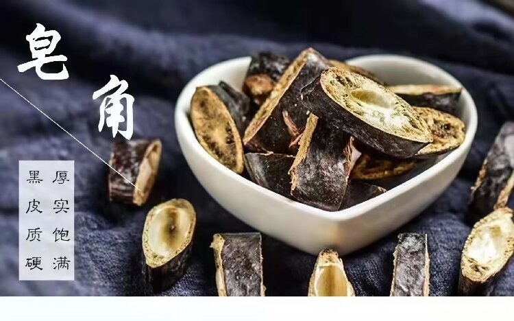 Zao Jiao (Gleditsia sinensis) — Dried Chinese Honeylocust Fruit Pods, Food-Herb 500g overview
