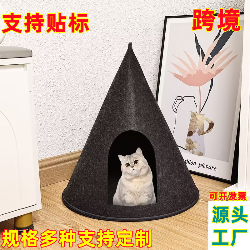 跨境毛毡帐篷猫窝耐磨耐抓四季通用室内户外半封闭式猫房子别墅