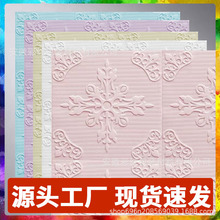 墙贴自粘批发瓷砖防水防潮卧室儿3d立体防撞卡通软包装饰贴墙纸3D