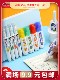 Chenguang correction fluid correction fluid quick-drying word-removing correction fluid students use correction fluid large capacity to eliminate handwriting quick-drying