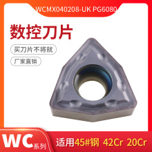 U钻快速钻刀片WCMX030208 WCMX040208 WCMT050308-UK PG6080