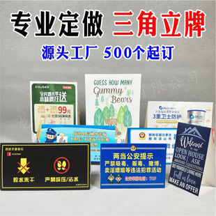 Customized Paper Triangular Stand, Price Tag, White Cardboard Table Card, Seat Table Card, Advertising Display Card Customization