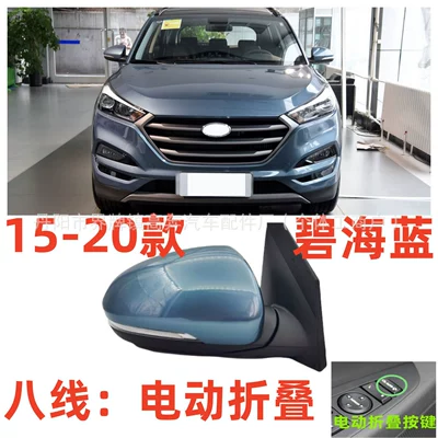 Rear mirror/rearview mirror assembly – Tuson Reversing Mirror - main-driver-left-l-eight-lines-electric-folding-blue-sea-blue
