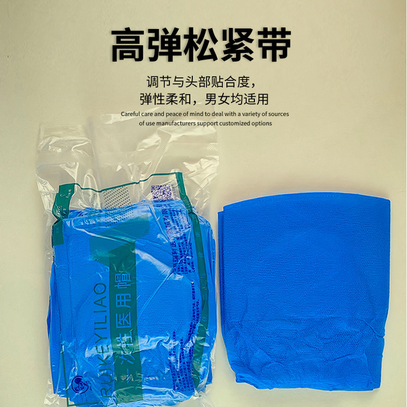 瑞科医療用使い捨て帽子バースプリング平頂園頂SMS医療用防塵手術帽は無菌的に厚くなっている|undefined