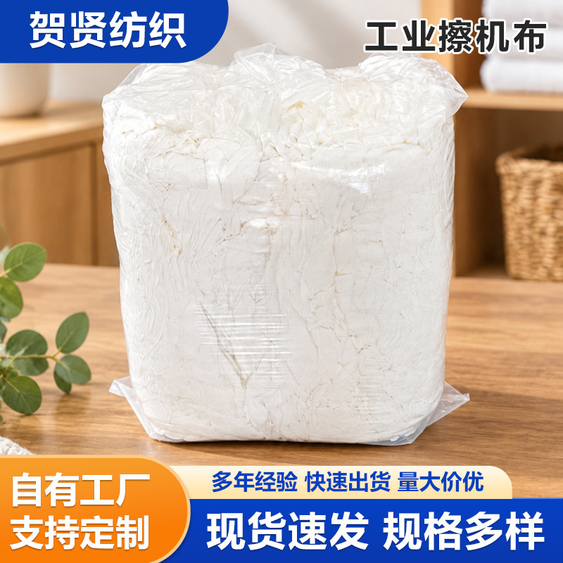White cleaning cloth for daily use, suitable for wiping water stains and oil, used in auto repair and machinery maintenance, absorbent and disposable White cleaning cloth for daily use, suitable for wiping water stains and oil, used in auto repair and machinery maintenance, absorbent and disposable