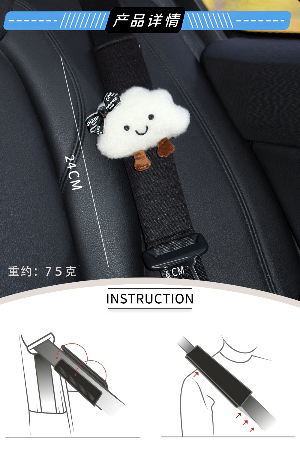 Car Seat Belt Shoulder Cover, Universal for All Seasons, Creative Little Cloud, Suitable for Tesla Interior Decorations for Girls