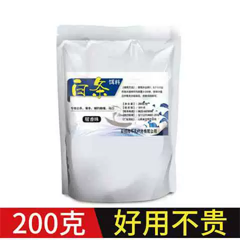 White strip bait/200g (one bag)