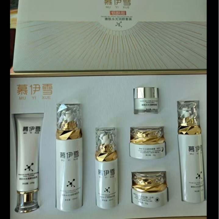慕伊雪靓颜润肤七件套护肤品套装官方正品肤色暗沉黑黄斑点提亮套|undefined