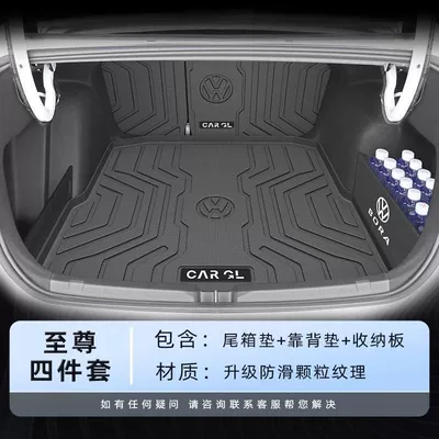 Decoration New, Trunk Mat - luxury-complete-set-tpe-trunk-pad-backrest-pad-right-partition-volkswagen-bora-25-models