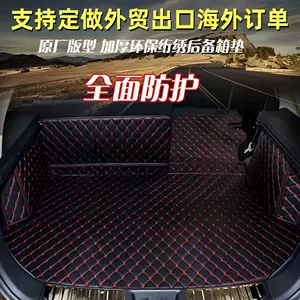 Special High Side Trunk Mat for Special Car Leather Rear Trunk Mat Version Car Foot Mat Auto Supplies Factory