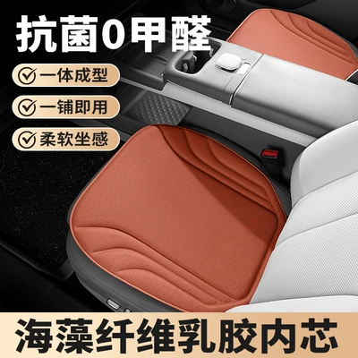 Seat cushion, seat cover – Fiber Car Seat Cushion, Universal