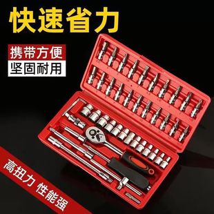 46-piece sleeve tool car toolbox motorcycle repair toolbox household cylinder set wrench sleeve