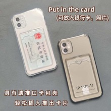 新款tpu防摔卡包壳苹果15适用iphone13可插卡透明手机套带助推孔