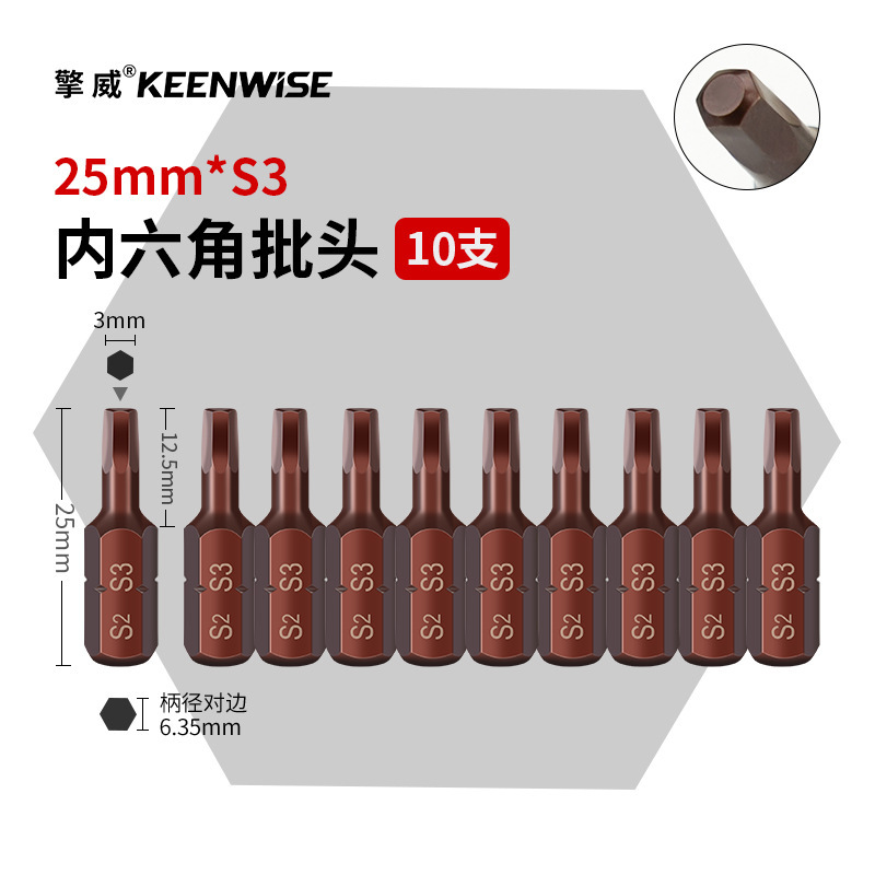十字短批头套装超短内六角披头一字梅花带孔三角五星U型四方25mm|undefined