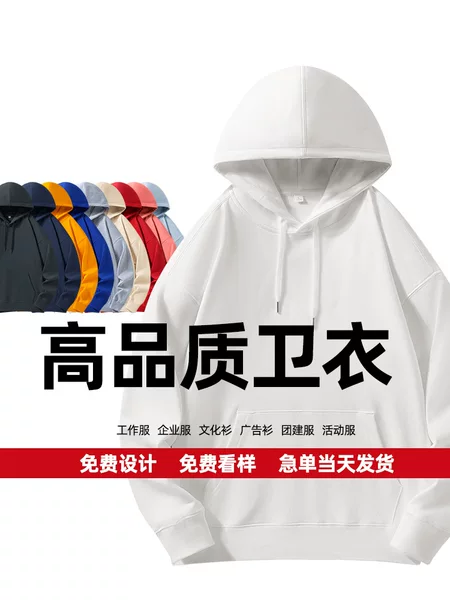 Sweatshirt Workwear Embroidered Printed Logo Spring Autumn Winter DIY Clothing Jacket Long-Sleeve Class Uniform Hoodie Group Uniform