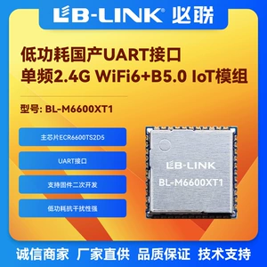 Wi -Fi6 Низкое энергопотребление Wi -Fi модуль ECR6600TS управление дистрибьюторской сеть