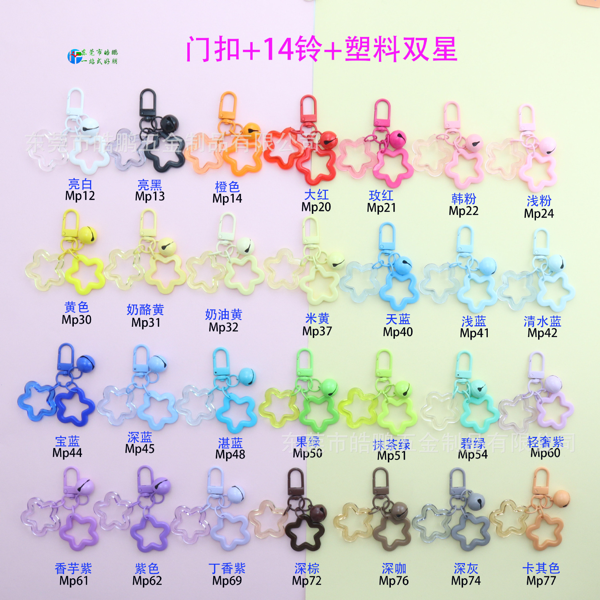 Doorbell Double Star Colorful Acrylic Hollow Five-Pointed Star Door Handle Painted Bell Accessories Earphone Cover Pendant