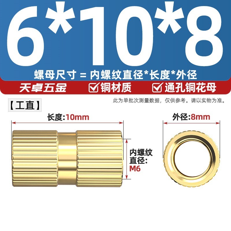 通孔注塑热熔铜螺母滚花螺母铜镶件预埋螺帽铜花螺母M2M3M4M5M6M8|undefined