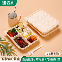 玉米淀粉餐盒便当盒加厚保温饭盒分格不串味外卖快餐一次性打包盒