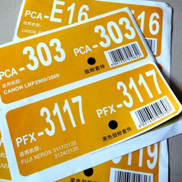 供应彩色不干胶贴纸标签 编号排序不干胶标签背胶特种纸