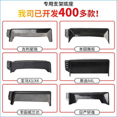 温州専用車載ナビゲーションスクリーンベース車載携帯電話ホルダー純正車改造自動車用品車内用