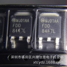 FDD8447L FDD8447 8447L 封装TO252 MOSFET N沟道场效应 全新原装