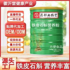 ブリキ石gok粉320g缶薬食同源抽出インスタント食品伝統栄養滋補品卸売り代理