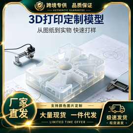 跨境爆品3d打印模型批量加工服务图片模型建模打印
