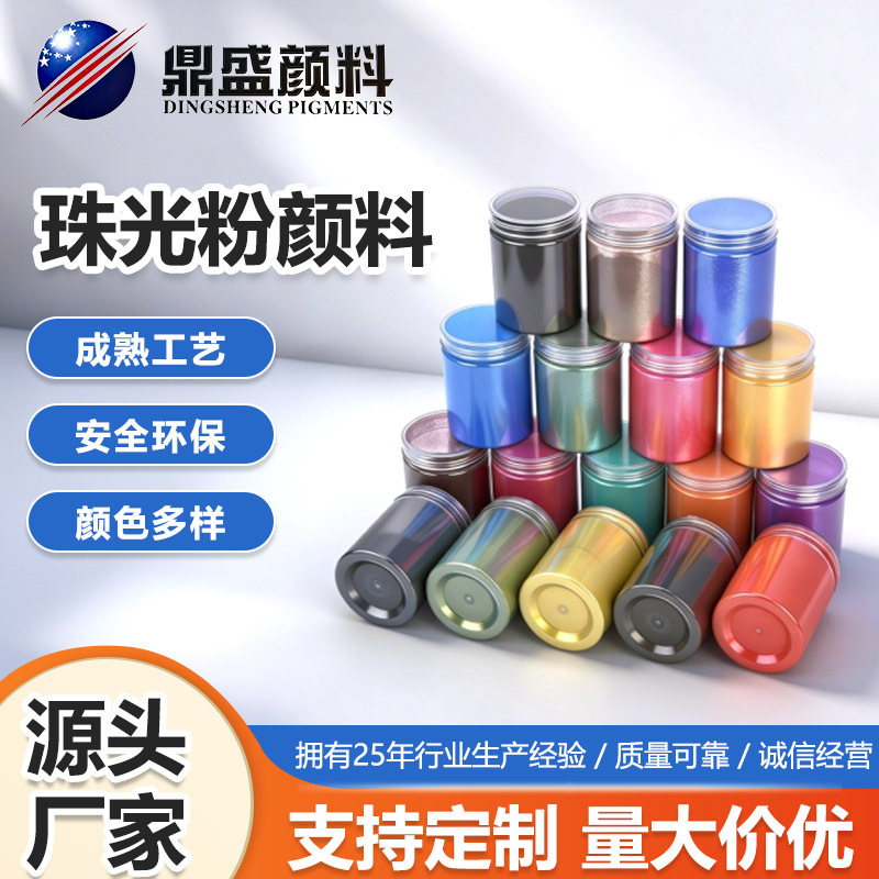 Mica Pearlescent Powder, Makeup and Nail Art Shell Powder, Ink, Plastic Crafts, High-Gloss Pearlescent Pigment, Manufacturer Wholesale