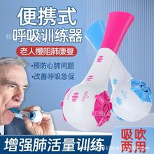 跨境瘦脸呼吸训练器The Breather可调节肺部呼吸锻炼器肺活量训练