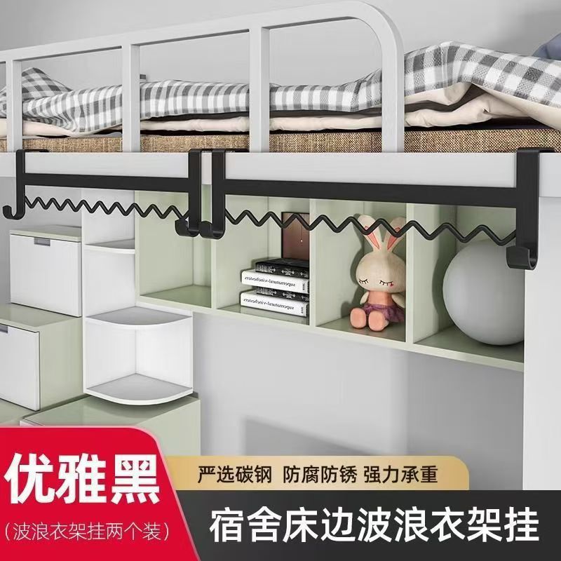 Perchero para Cama de Dormitorio de Metal, Fijación por Clip, para Literas