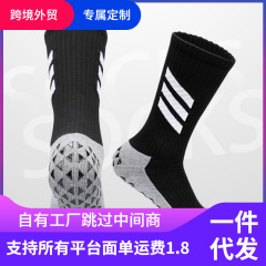 跨境足球袜男女士点胶防滑运动骑行袜长筒袜训练地板袜