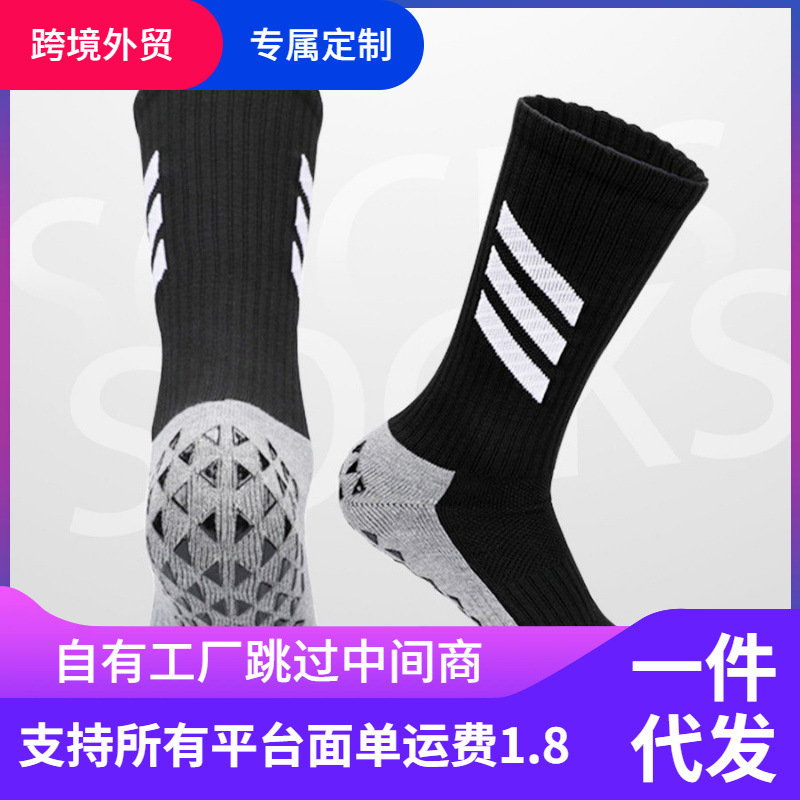 跨境足球袜男女士点胶防滑运动骑行袜长筒袜训练地板袜|undefined