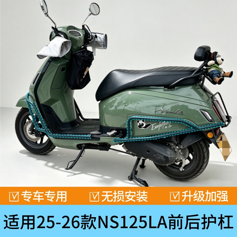 Suitable for Honda crash bars 25-26 models ns125la, anti-fall bumpers, front and rear bumpers, modification accessories factory Suitable for Honda crash bars 25-26 models ns125la, anti-fall bumpers, front and rear bumpers, modification accessories factory