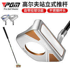 PGM ゴルフクラブ スタンドアップパター ターゲットライン内蔵 プロ用シングルゴルフ ボールピッキング機能付き
