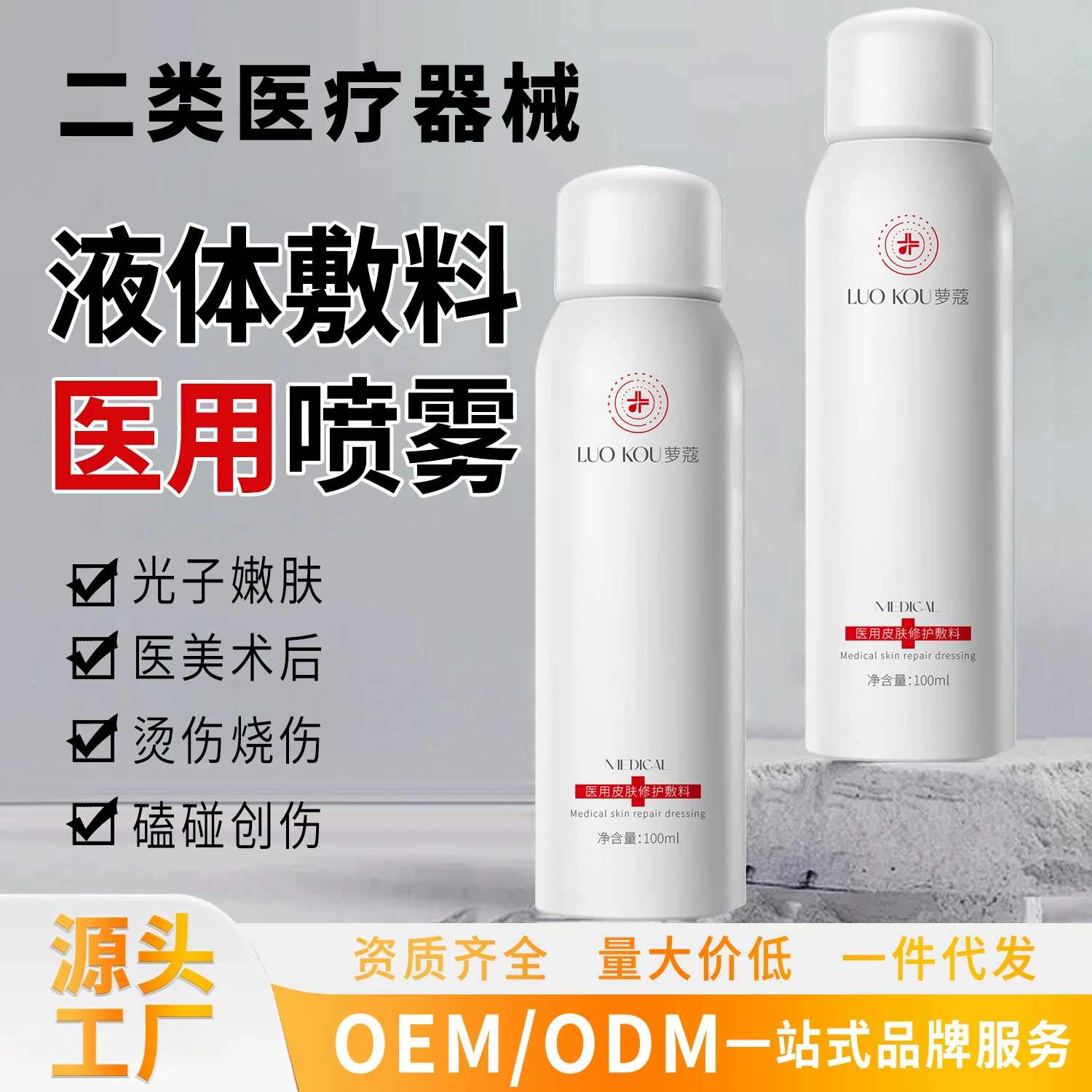 Подлинный типографский гиалуронат натрия чувствительный к покраснению мышцы