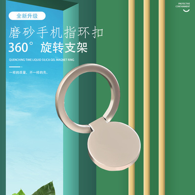 指环扣手机支架手机扣LOGO直播懒人支架超薄磁吸金属指环扣|ms