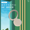 指环扣手机支架手机扣LOGO直播懒人支架超薄磁吸金属指环扣|ms