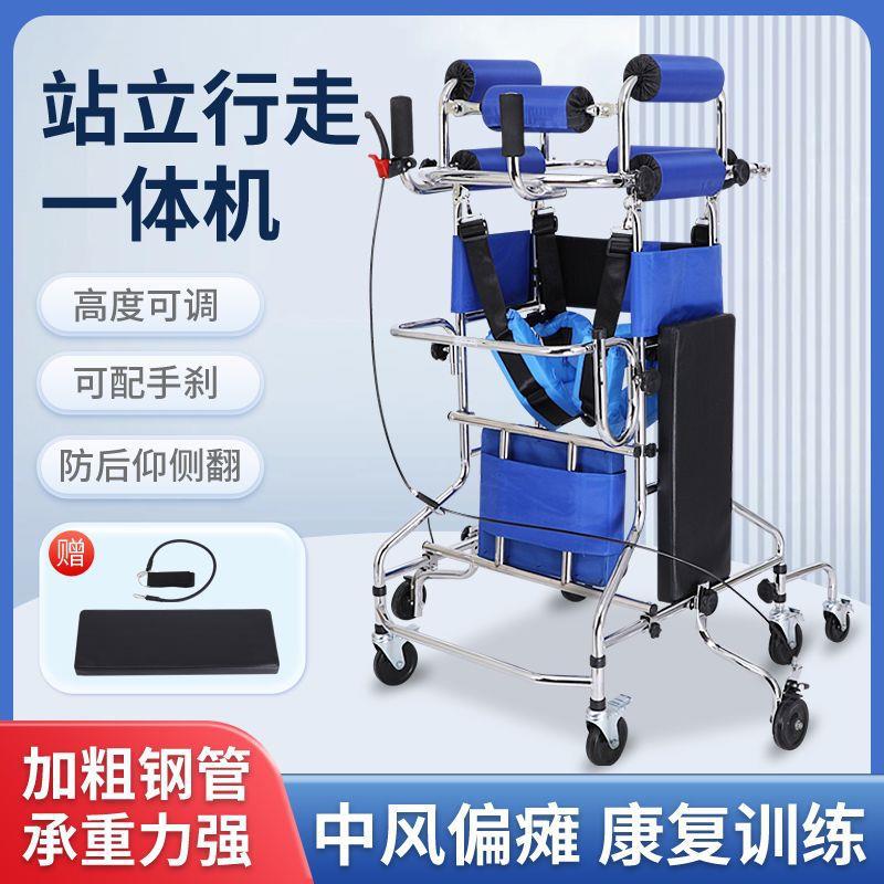 Rehabilitation training equipment stroke hemiplegia walking aid walking elderly adult walker standing frame walker
