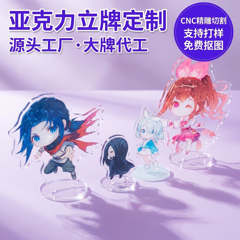 Custom Acrylic Standees of Celebrities and Beauties, Acrylic Cartoon Standees, Acrylic Figurines, Anime Standees