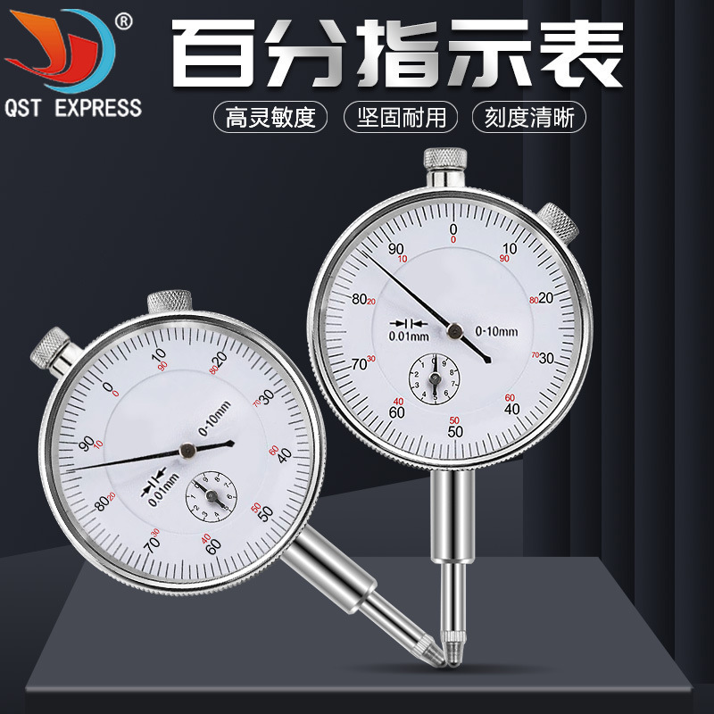 机械式百分指示表 0-10mm指针式表盘度数校准表 量表精度0.01mm