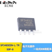 ȫԭb SP3485EN-L/TR IC հl SOP8NƬ RS485