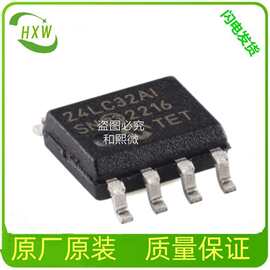 24LC32AT-I/SN 贴片SOP8 24LC32AI EEPROM储存芯片IC 报价为准
