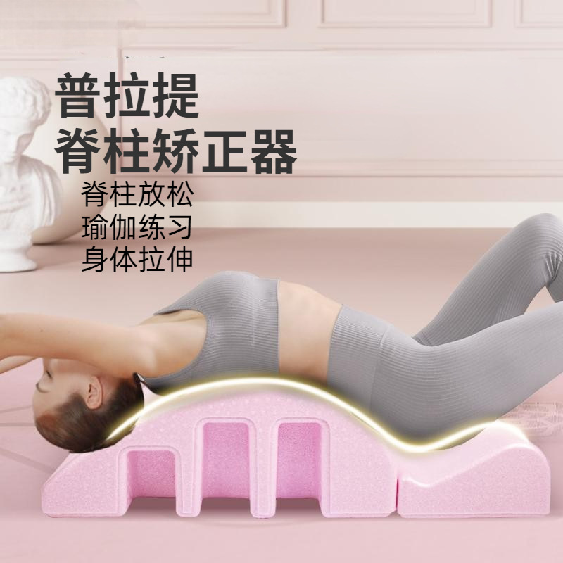 Plati spine correer ARC side bending coffee spine to soothe yoga equipment spine stretch traction and waist exercise