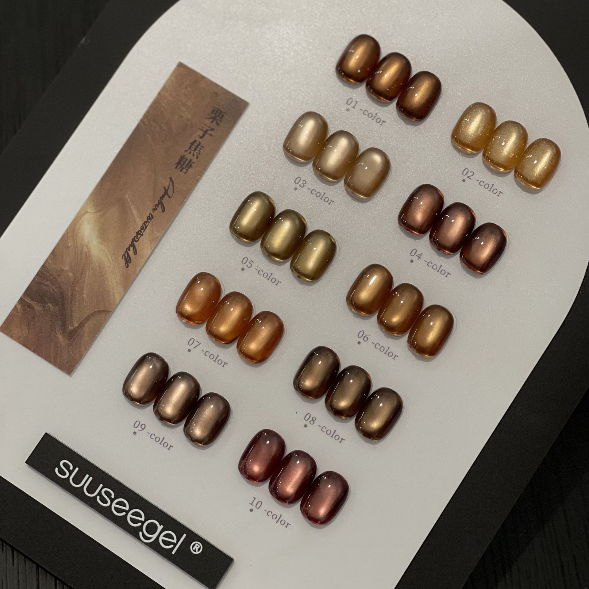 10-Color Caramel Chestnut Glass Bead Cat Eye Nail Polish Gel New Autumn and Winter Nail Art Cat Eye Gel Small Set