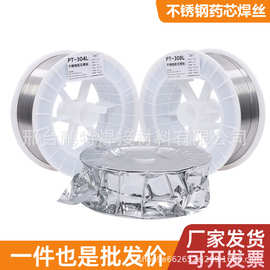气保不锈钢药芯焊丝304L焊丝308L309L316L2209不锈钢自动二保焊丝