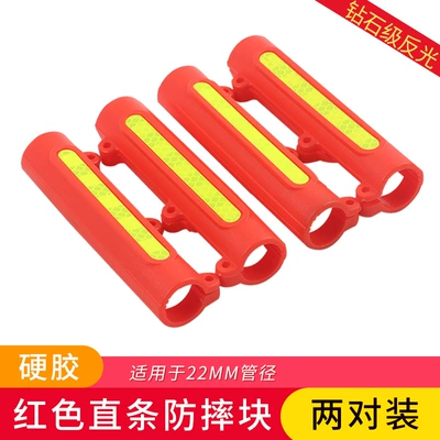 Motorcycle bumper – Anti-Fall Block Anti-Collision Strip Decoration - two-pairs-of-straight-holding-blocks-red-hard-plastic