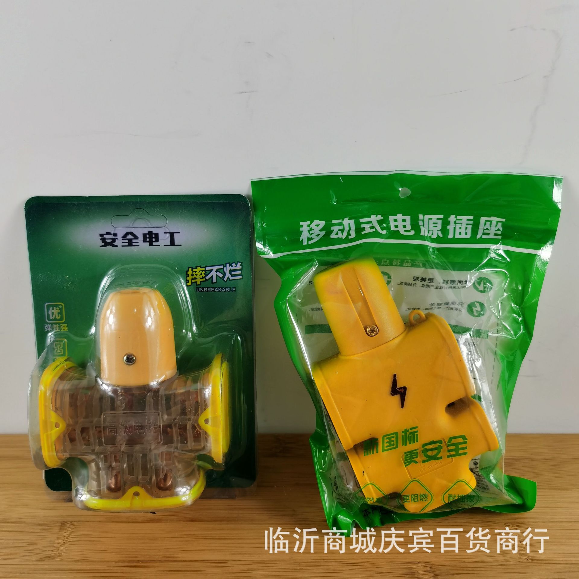 批发地拖插座 无线排插 5元店货源